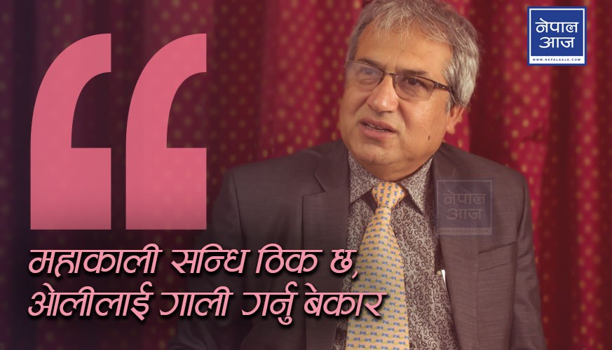 भारतसँग सुपुर्दगी सन्धि पनि गर्नुपर्छ (भिडियाे अन्तर्वार्ता)