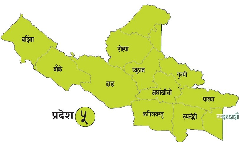 प्रदेश ५ को दोस्रो बैठक फागून २ गते