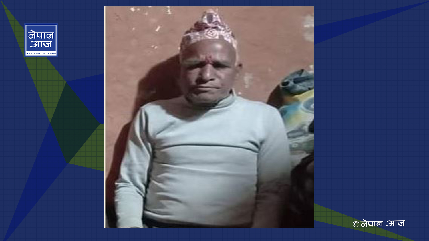 अछामका ८० वर्षीय भिकारी काँग्रेसको वडा सभापतिमा चयन