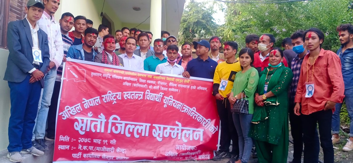 बझाङमा अनेरास्ववियू (क्रान्तिकारी) को सातौँ सम्मेलन सम्पन्न, अध्यक्षमा सिंह चयन