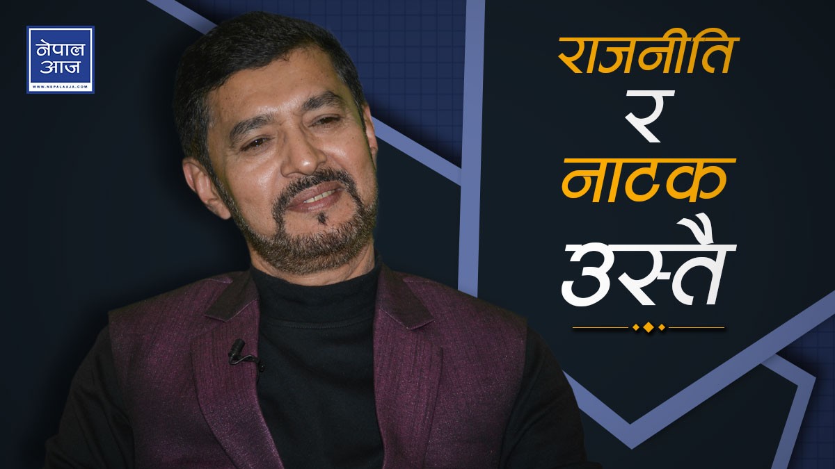 रंगीन रंगमञ्चः ‘यसरी सम्भव भयो एउटै नाटकमा हिटलर, भगवान श्रीकृष्ण र म’ (भिडियाे)