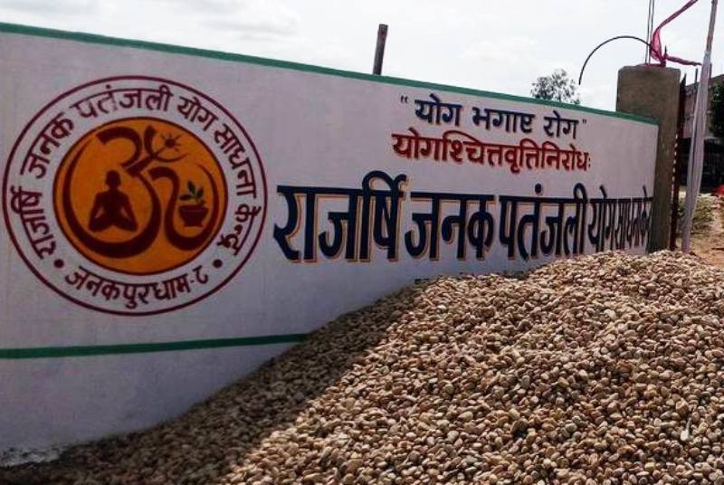 धनुषामा योग शिविरका नाममा जग्गा कब्जा