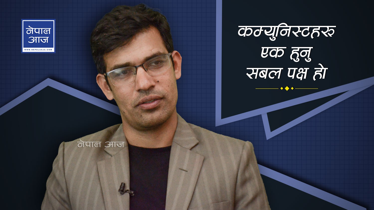 मार्क्सवाद प्रयोग भएको हेर्न विदेशी नेता नेपाल आए (भिडियाेसहित)