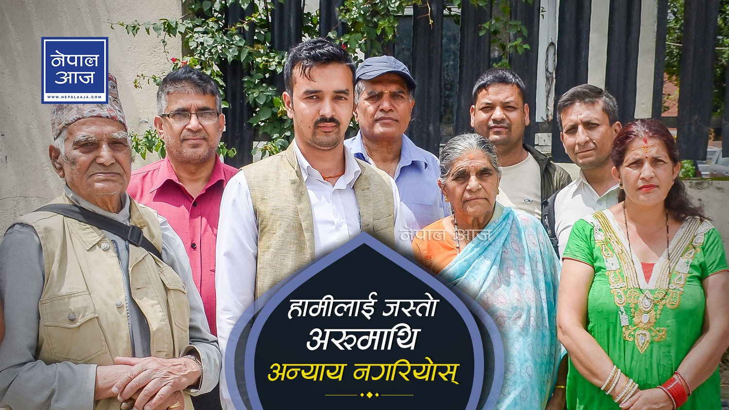 गौतम परिवारले गर्यो धर्ना स्थगित, सरकारले न्याय दिने (भिडियोसहित)