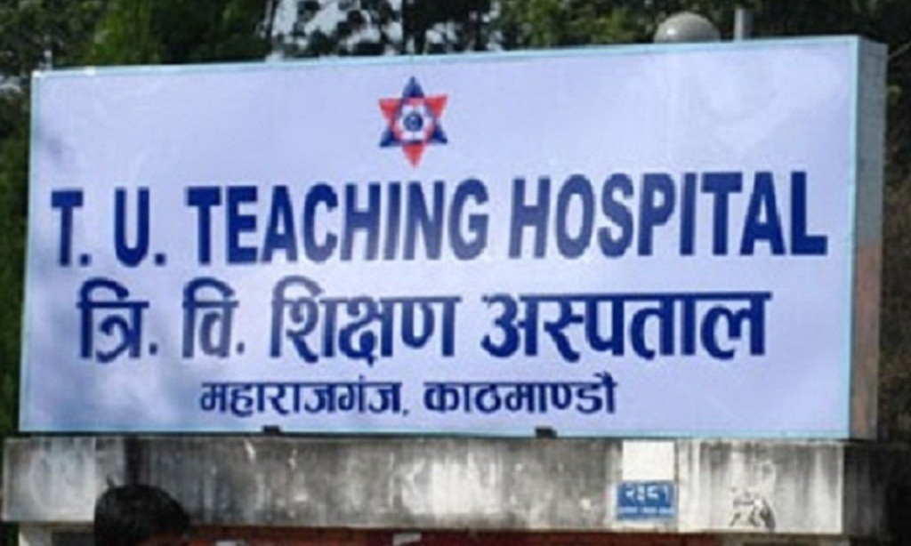 सेवा विस्तार गर्दै त्रिवि शिक्षण अस्पताल