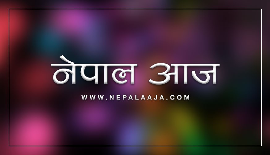 'यौनकर्मी' नल्याएको विवादमा सुरक्षा गार्डको हत्या !