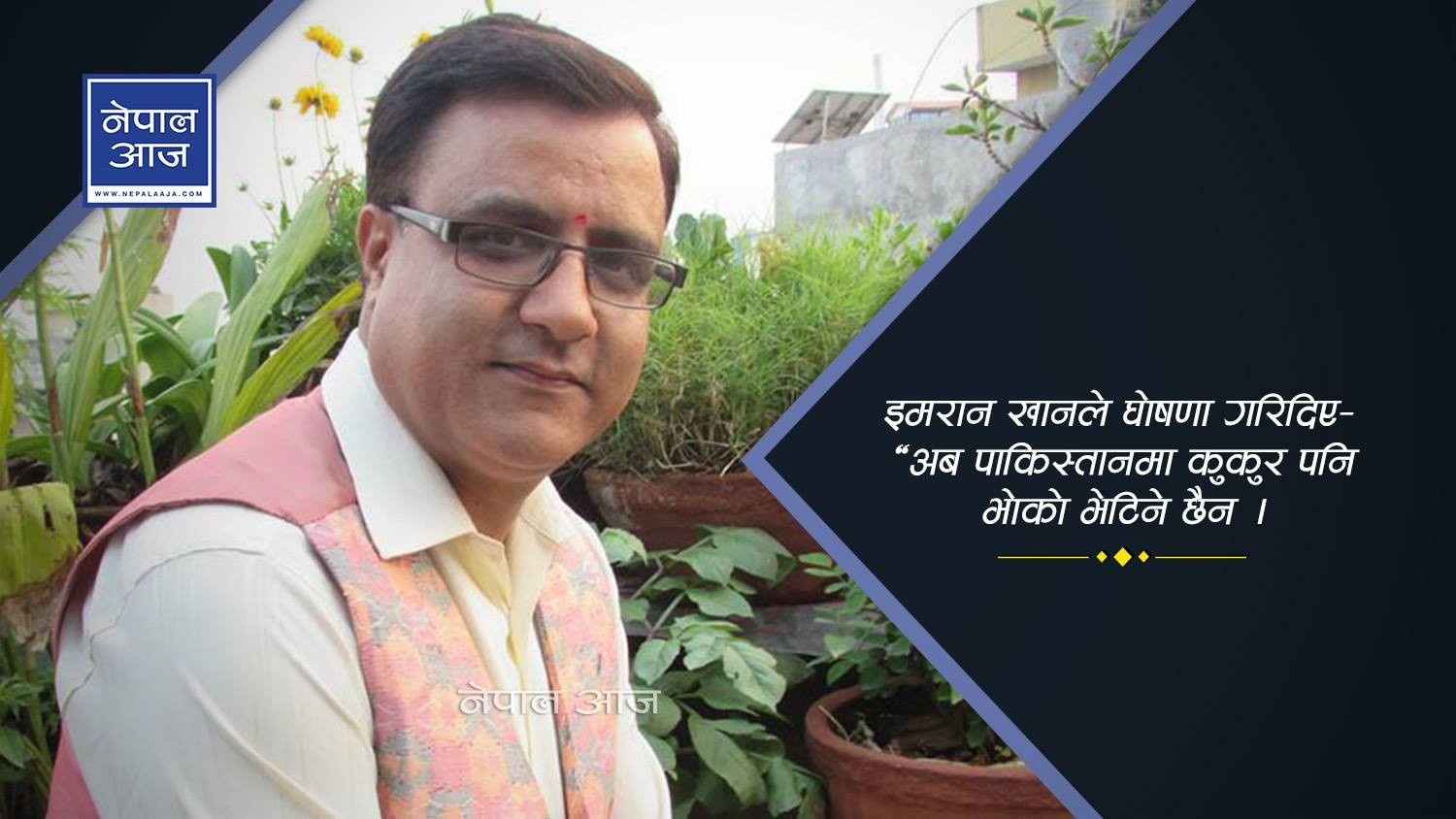 अभूतवपूर्व हुने प्रतिस्पर्धामा भूतपूर्वहरु