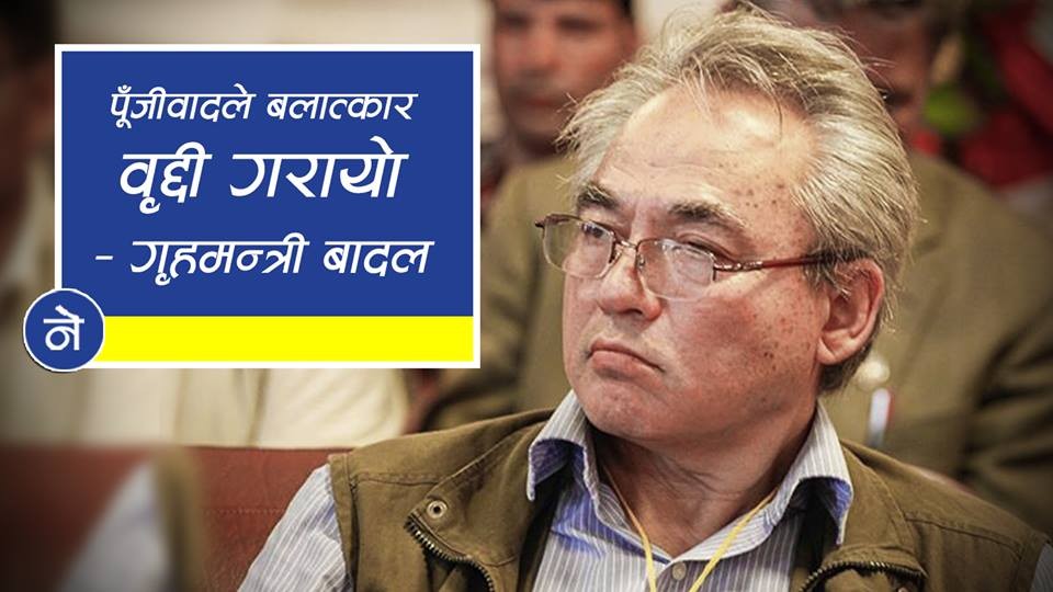 पूँजीवादले बलात्कार गर्छ ? भन्ने प्रश्नमा एक समाजशास्त्री हाँसे