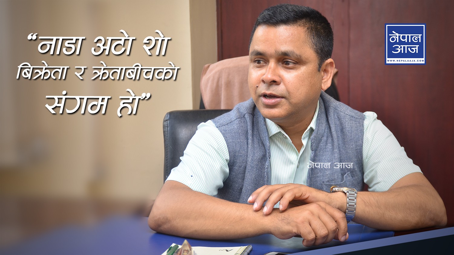 ‘स्वतन्त्र व्यवसायमा नाफा जत्ति पनि खान पाइन्छ’ (भिडियाेसहित)