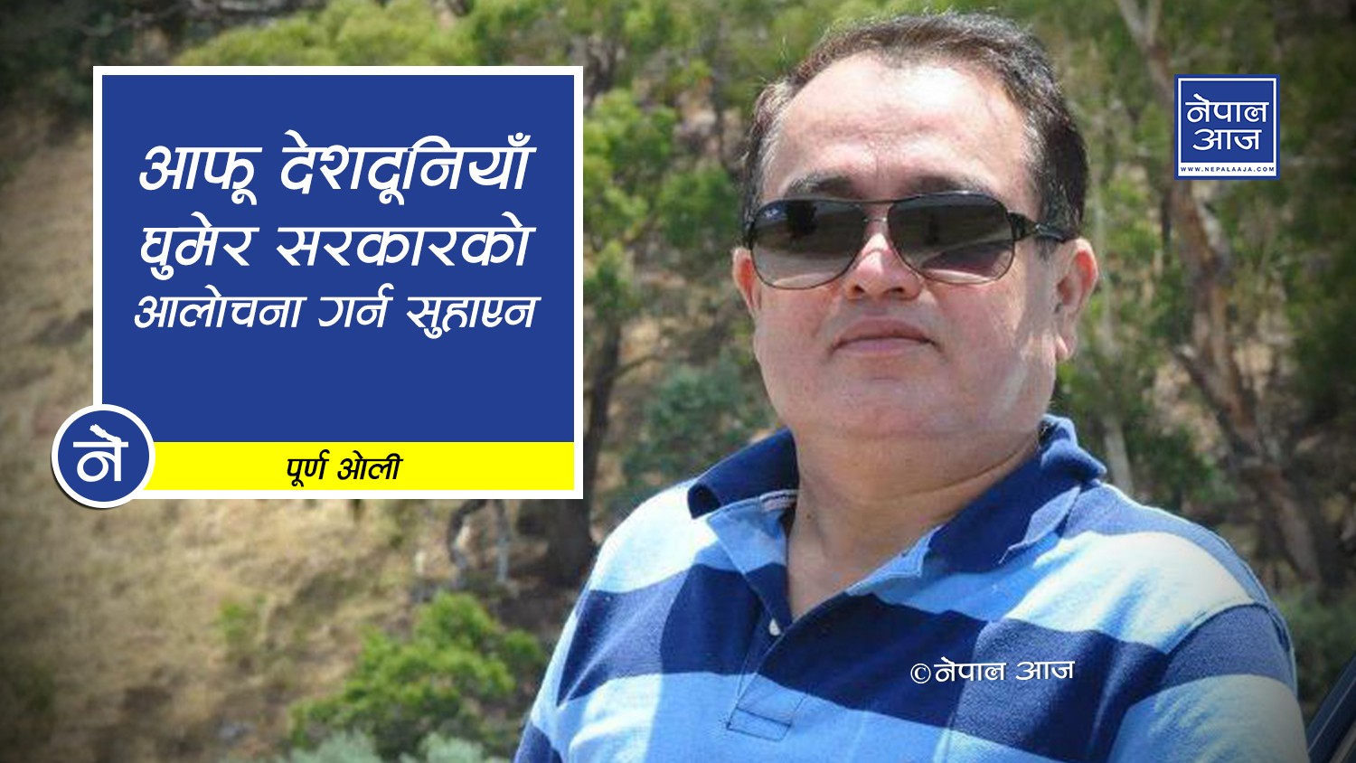 माधव नेपालको गुटगत भेलाको औचित्य छैन