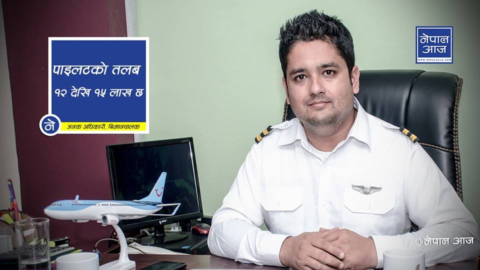 पाइलटका कुराः जहाज अलिकति हल्लिदैंमा आत्तिन पर्दैन