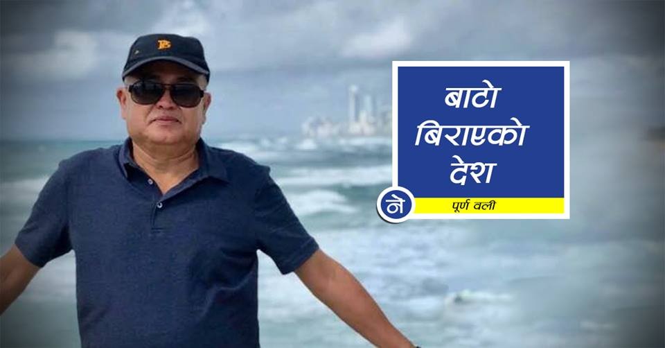 दुई तिहाइको निरीह सरकार