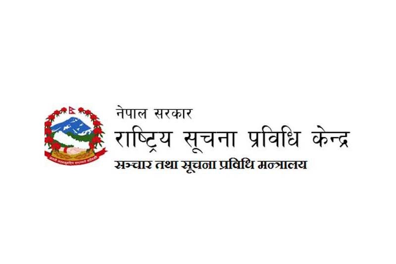 राष्ट्रिय सूचना प्रविधि केन्द्रले माग्यो निर्देशकसहित १८ कर्मचारी, आवेदन दिने म्याद १० दिन