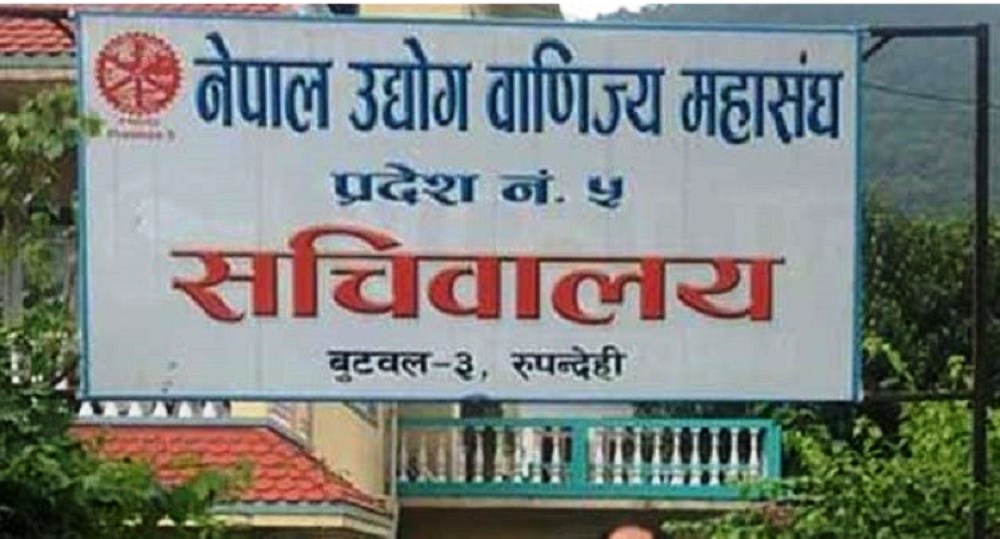 कर दाखिलाको निर्णय फिर्ता नलिए आन्दोलन गर्ने उद्योग वाणिज्य महासंघकाे चेतावनी
