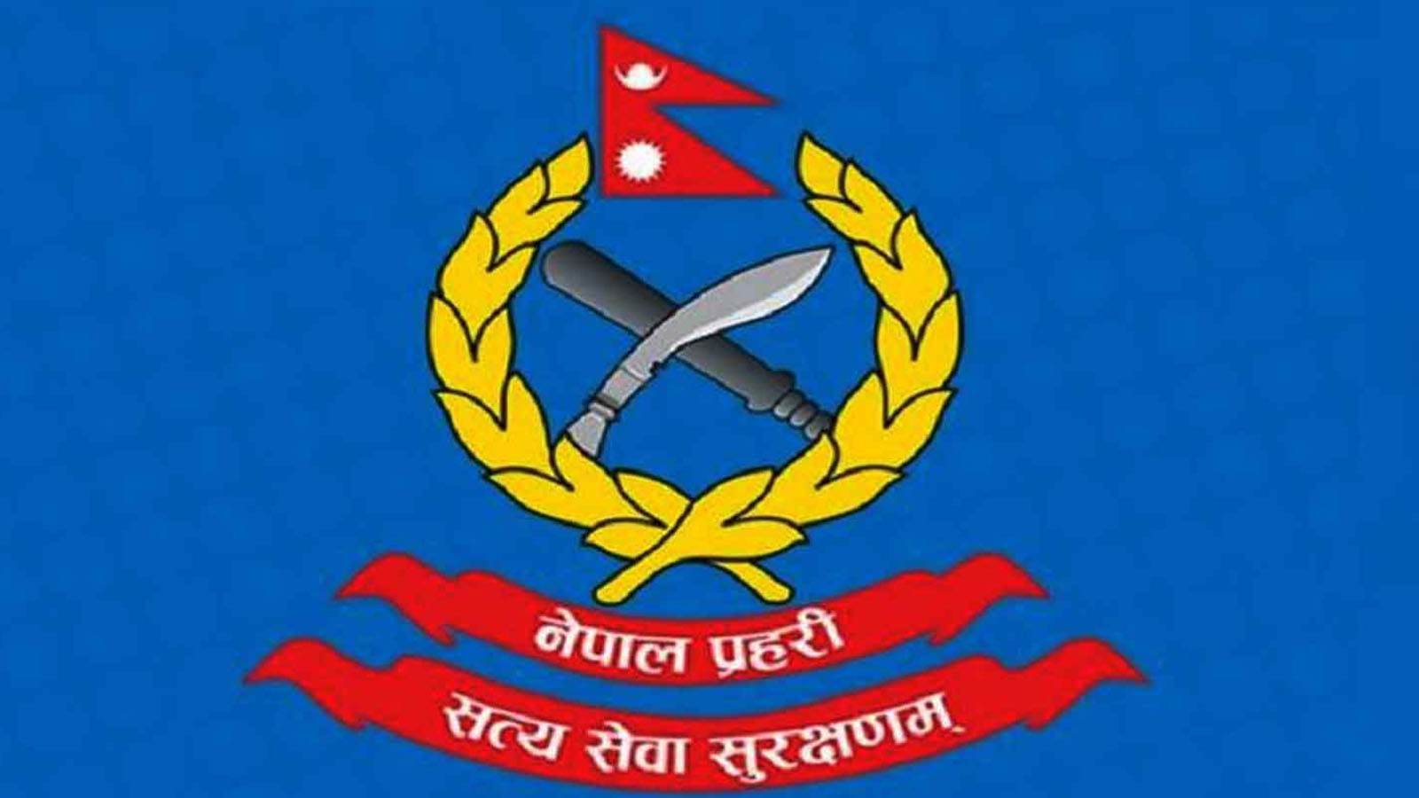 प्रहरीले नै पसलवाट मदिरा चोरेपछि...