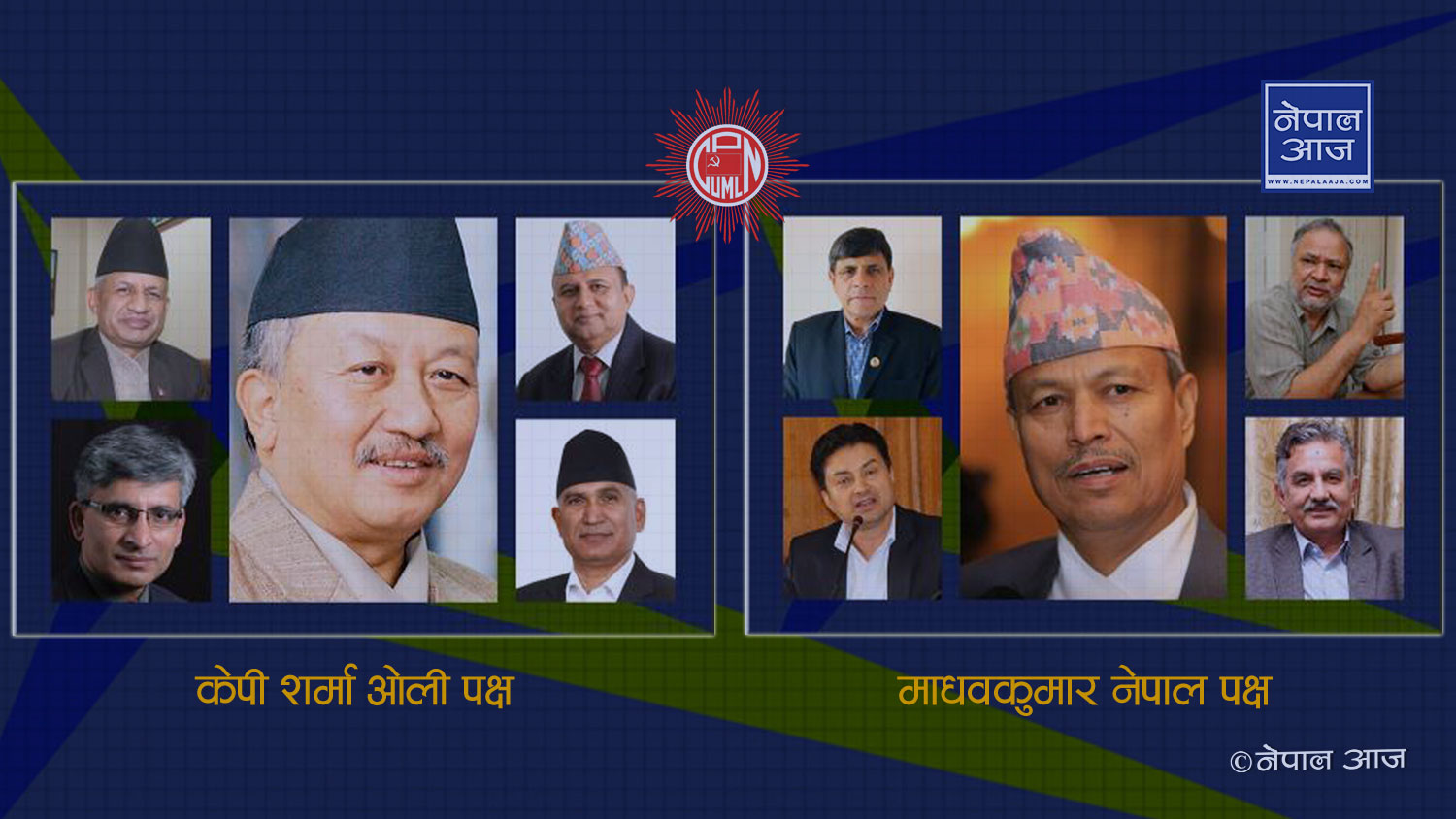 अलमलमा कार्यदल: औपचारिक वैठक सुरु नुहँदै नेपाल पक्षले सिंहदरवार छोडे