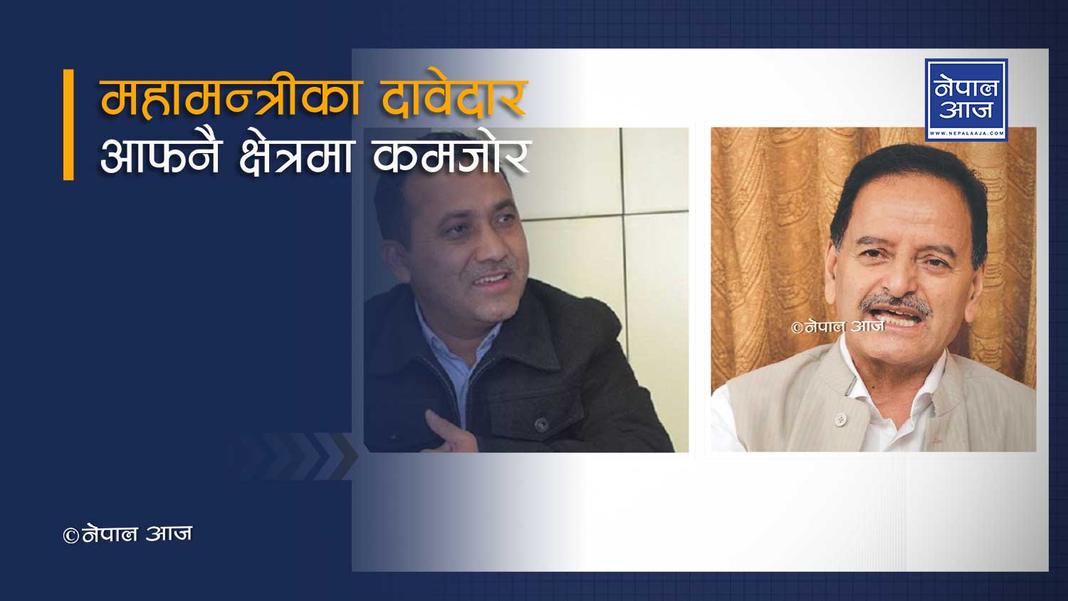 विश्वप्रकाश आफ्नै क्षेत्रमा कमजोर, पालिका अधिवेशनमा सिटौला पक्ष हावी