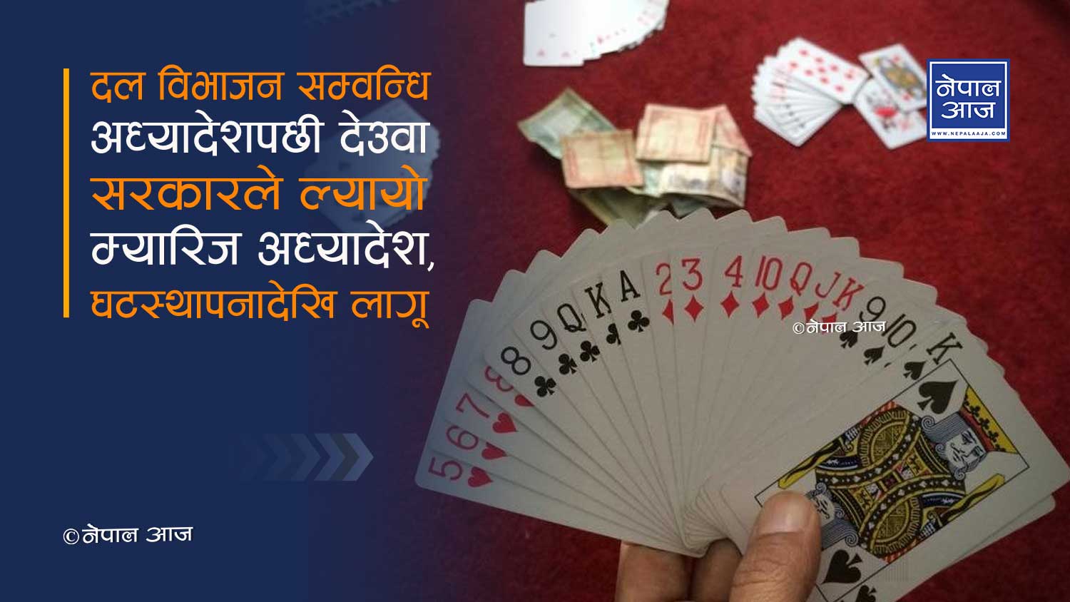 वन्यो म्यारिज अध्यादेश, पुरानो कोदोदेखि वाईसीएल र बाटो खर्चसम्म