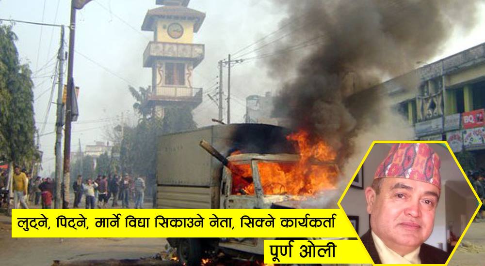 राहत त एक वहाना, सामाजिक सञ्जाल रंग्याउने चाहना