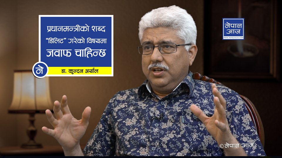 कुनै हालतमा विधेयक फिर्ता हुँदैन, पत्रकारको आन्दोलन औचित्यहीन (भिडियोसहित)