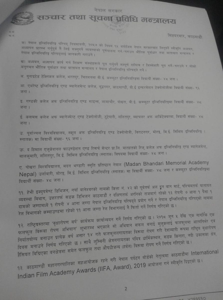आइफा अवार्ड नेपालमा हुने