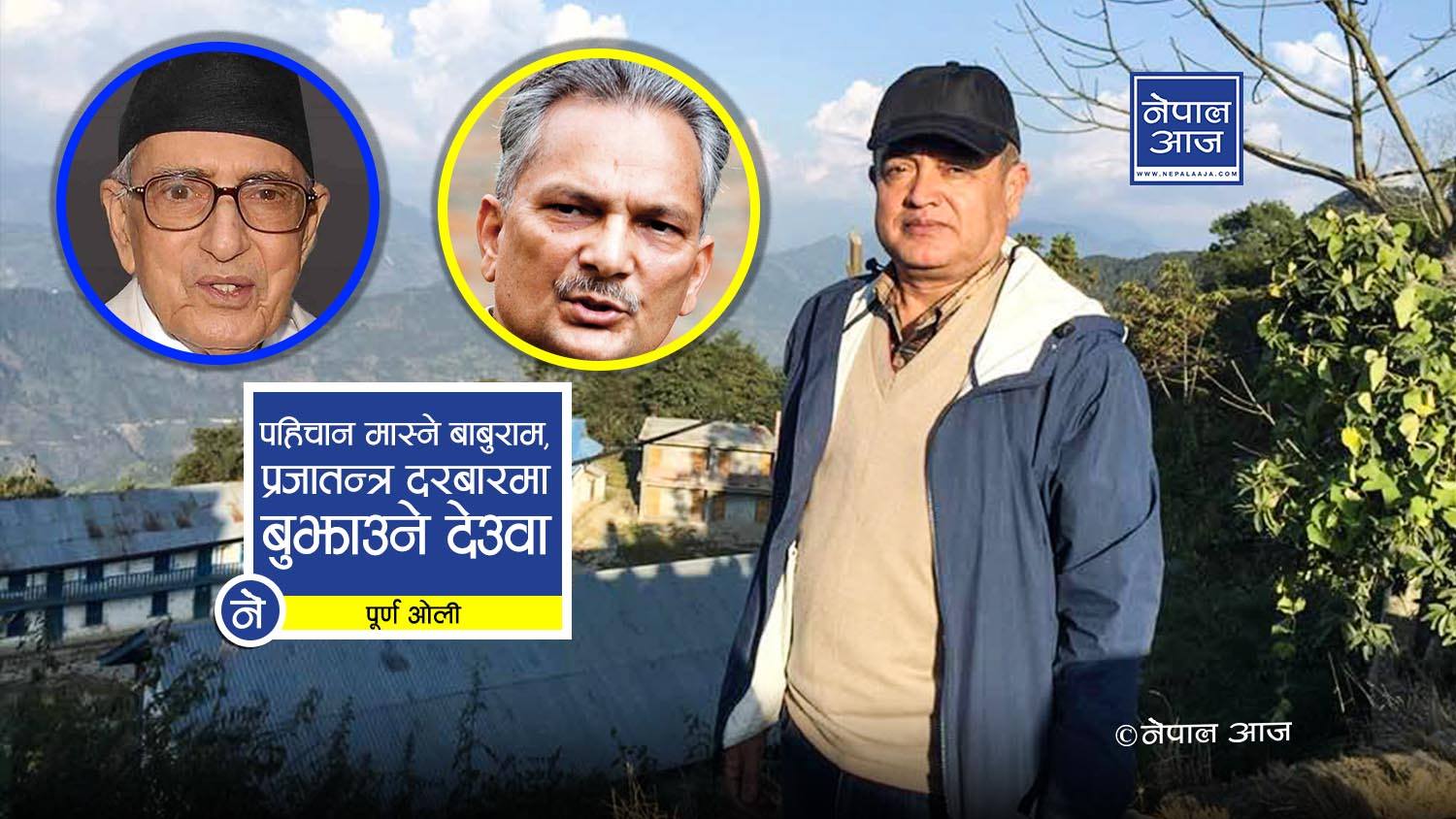आफ्नालाई भ्रष्टाचार गर्ने अवसर मिलाइदिन्थे गिरिजाप्रसाद, आफैं चाहिँ गर्दैन थिए