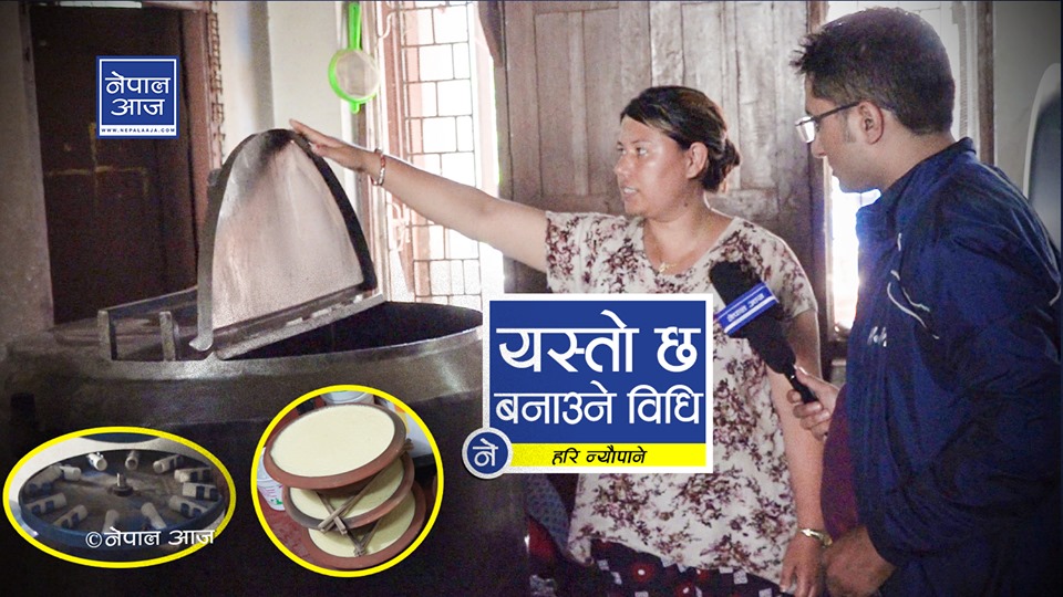 भक्तपुरको जुजुधौ : खान पुग्दा देखिएको दृश्य ( भिडियाेसहित )