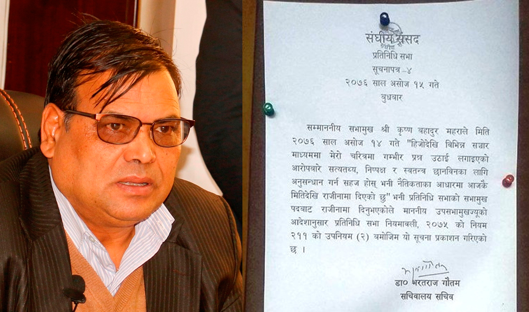 संसदमा टाँसियो सभामुखको राजीनामाबारे सूचना, नयाँ सभामुखको निर्वाचनको लागि खुल्यो बाटो
