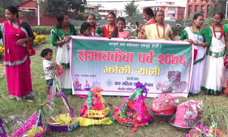 काठमाडौँमा बस्नेहरुको समा चकेवा
