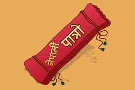 यी हुन् : ७७ सालका लागि स्वीकृति पाउने १३ पात्रो