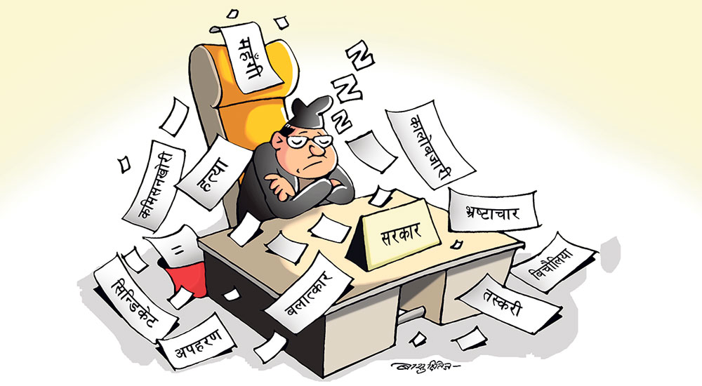 वर्तमान कम्युनिष्ट सरकार भ्रष्टाचारमा लिप्त!