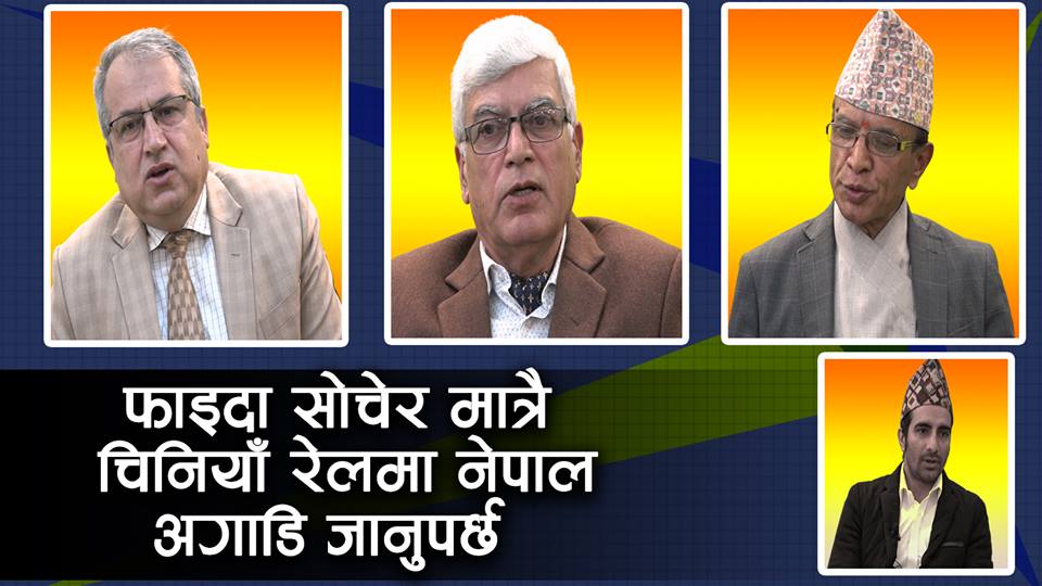 नेपाल रंगभूमि त हो नै, रणभूमि पनि बन्ने खतरा छ (भिडियो भाग २)