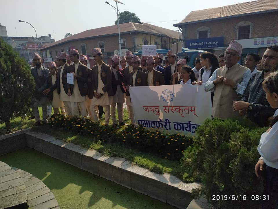 संस्कृत पाठशालामा सरकार र संसदको अभ्यास