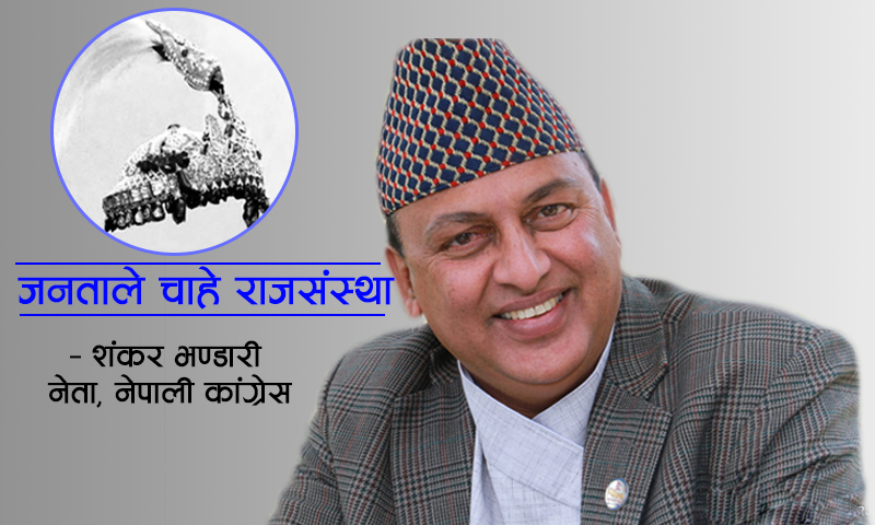 ओली मात्रै यस्तो होलान् भनेको त बाँकी पनि उस्तै रमिता देखाउने रहेछन्