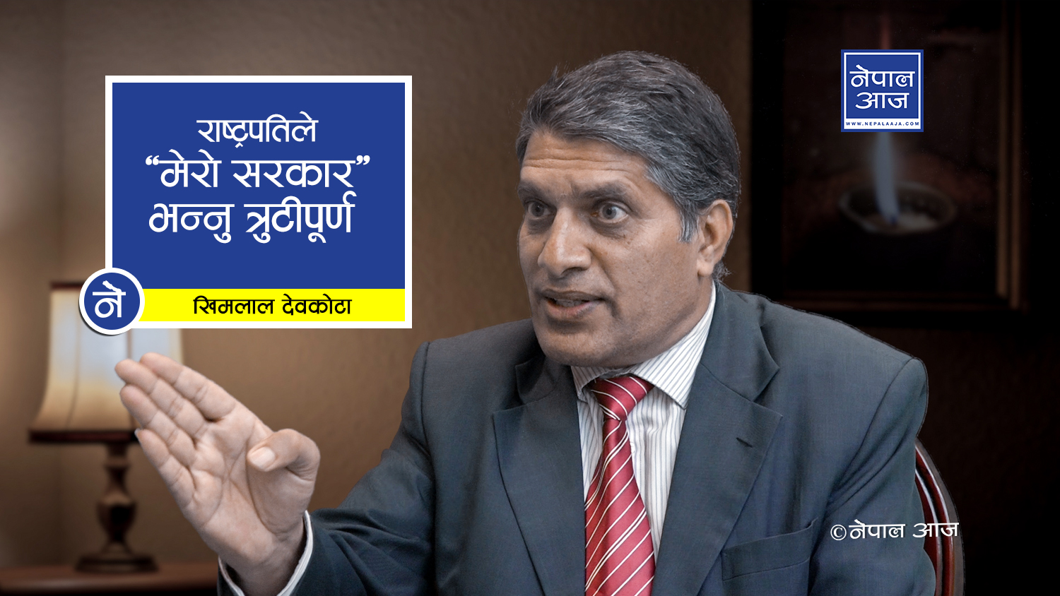 बाबुराम र उपेन्द्र संविधानबिरुद्धको अभियानमा, अन्ततः नेकपामा मिसिने (भिडियोसहित)