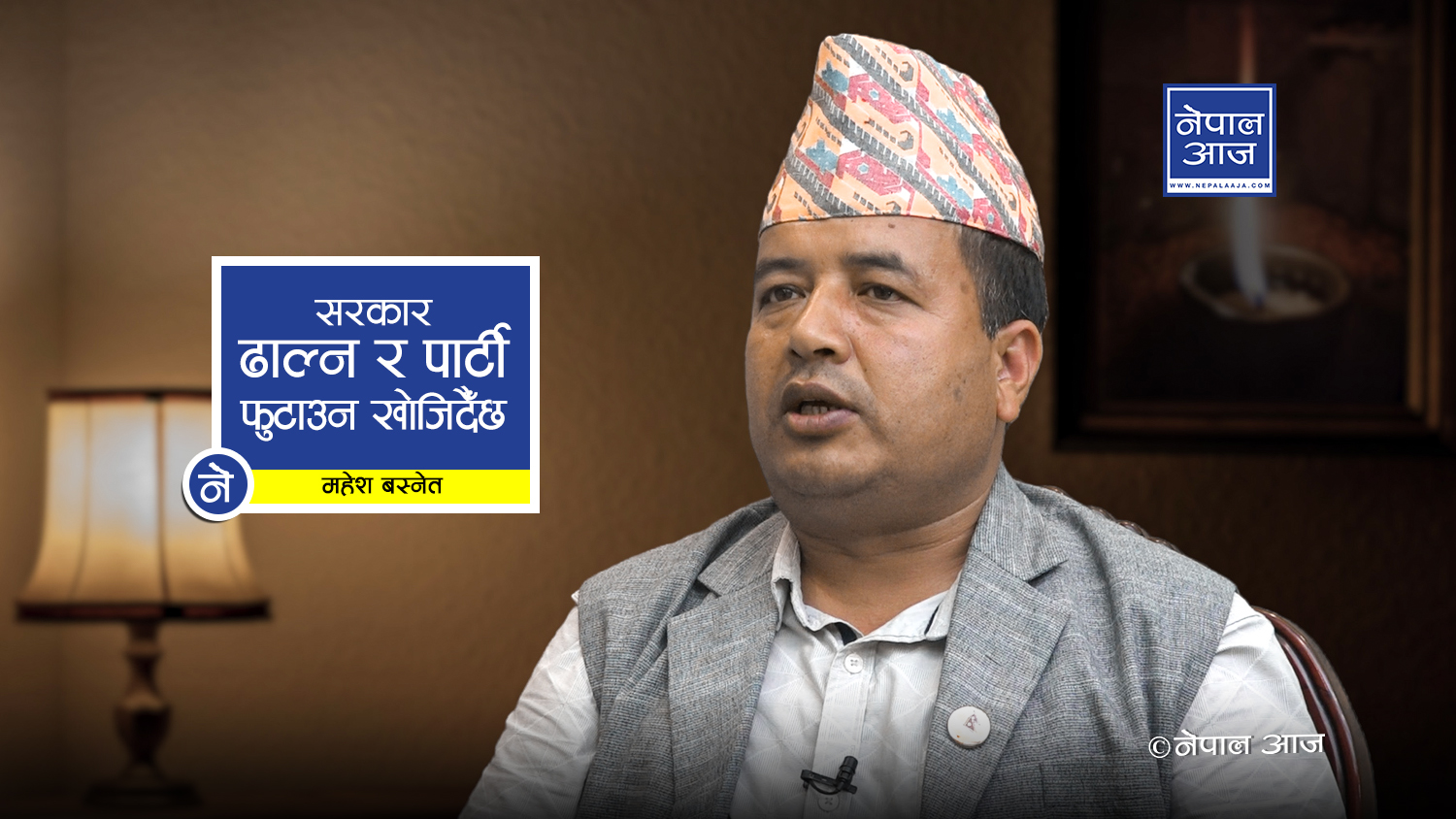 हो, हामी अरिंगाल नै हो !