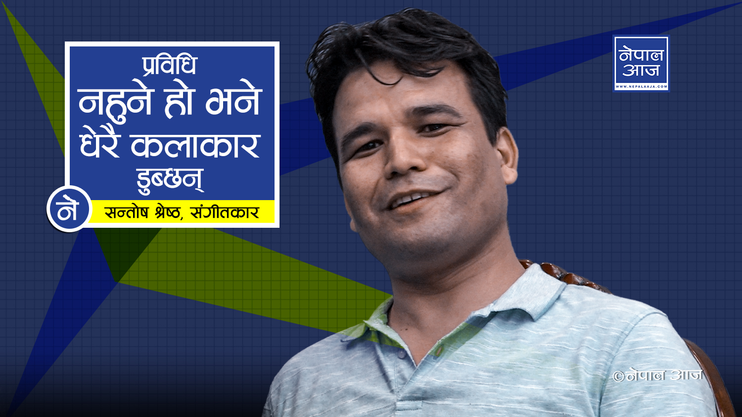 जहाजबाट बादल फाटेको देखेपछि धून फुर्यो (भिडियोसहित)