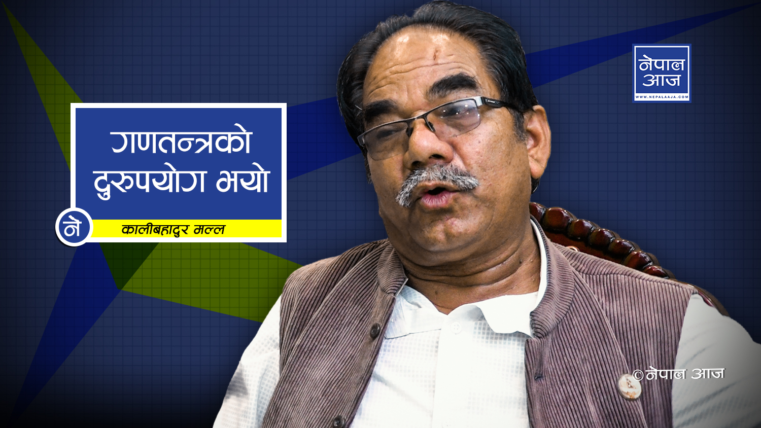 द्वन्द्वात्मक भौतिकवाद बुझने र प्रयोग गर्ने एकमात्र नेता ‘प्रचण्ड’ (भिडियोसहित)