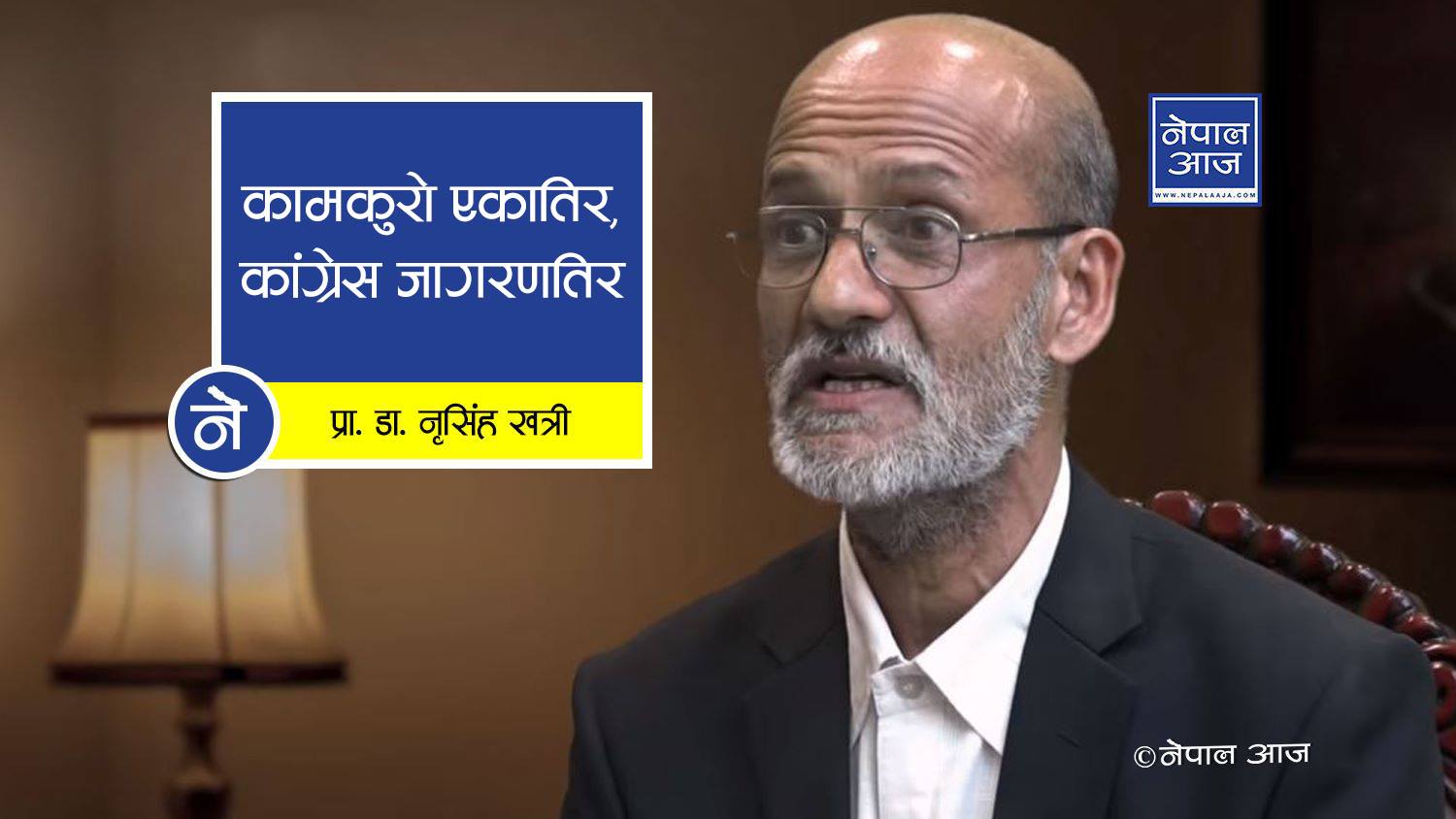 न मिल्छ मन्तव्य, न भेटिन्छ गन्तव्य