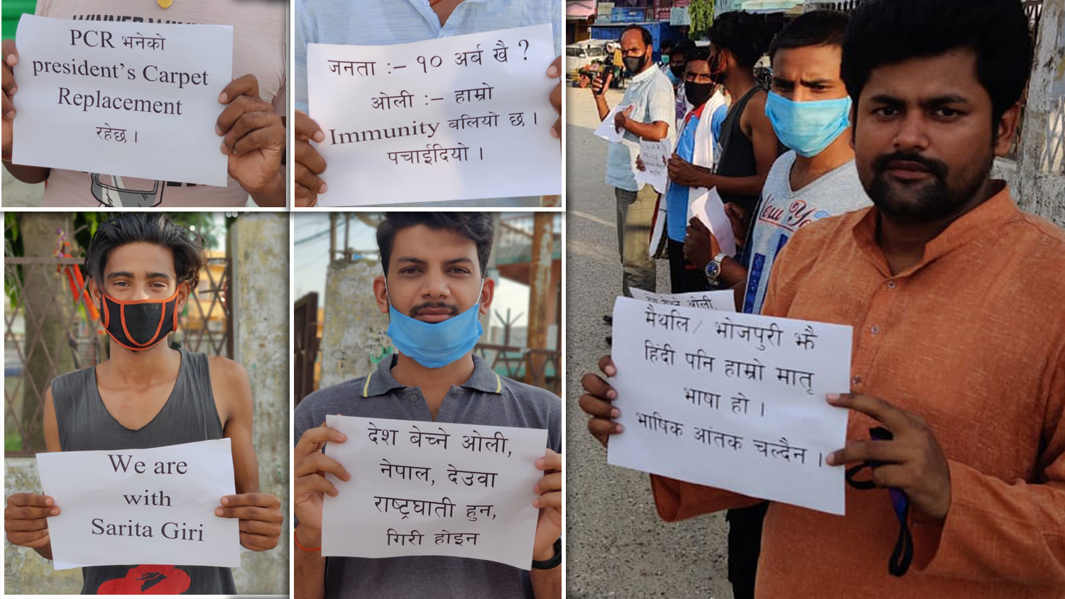 सरिता गिरीको समर्थन र सरकारको बिरोधमा गौरमा प्रदर्शन (भिडियोसहित)