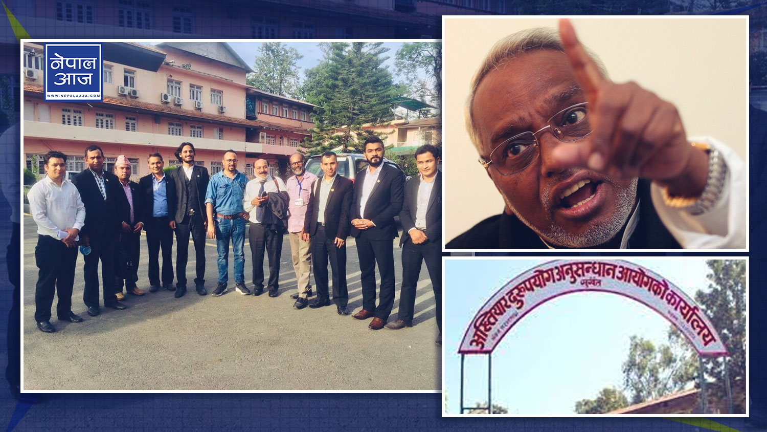 नागरिकता डढेका राजेन्द्र महतोको नागरिकता 'खोजि दिन' अख्तियारमा उजुरी