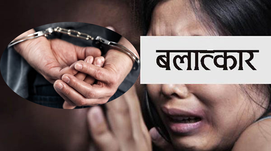 काठमाडौंको एक सहकारीका अध्यक्षद्वारा भिडियो बनाएर आफ्नै महिला कर्मचारीलाई बलात्कार गरेको खुलासा