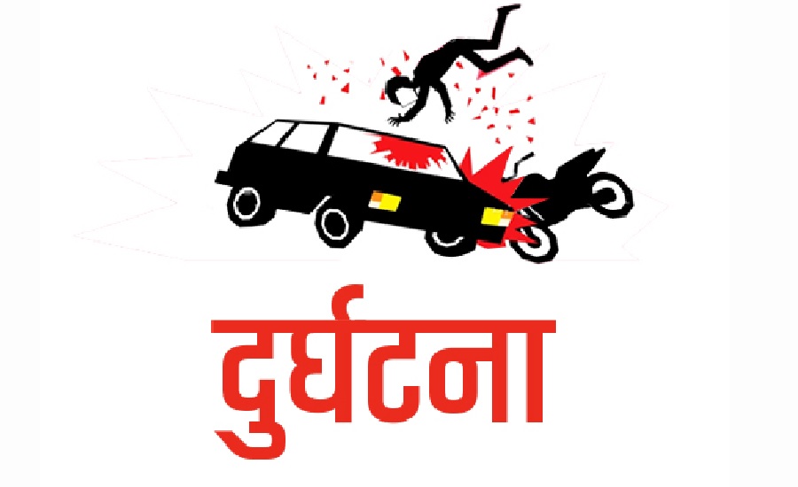 जिपले मोटरसाईकललाई ठक्कर दिदा २ जनाको मृत्यु
