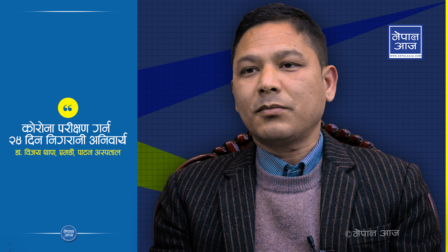 कोरोना भाइरस संक्रमणको जोखिममा नेपाल (भिडियोसहित)