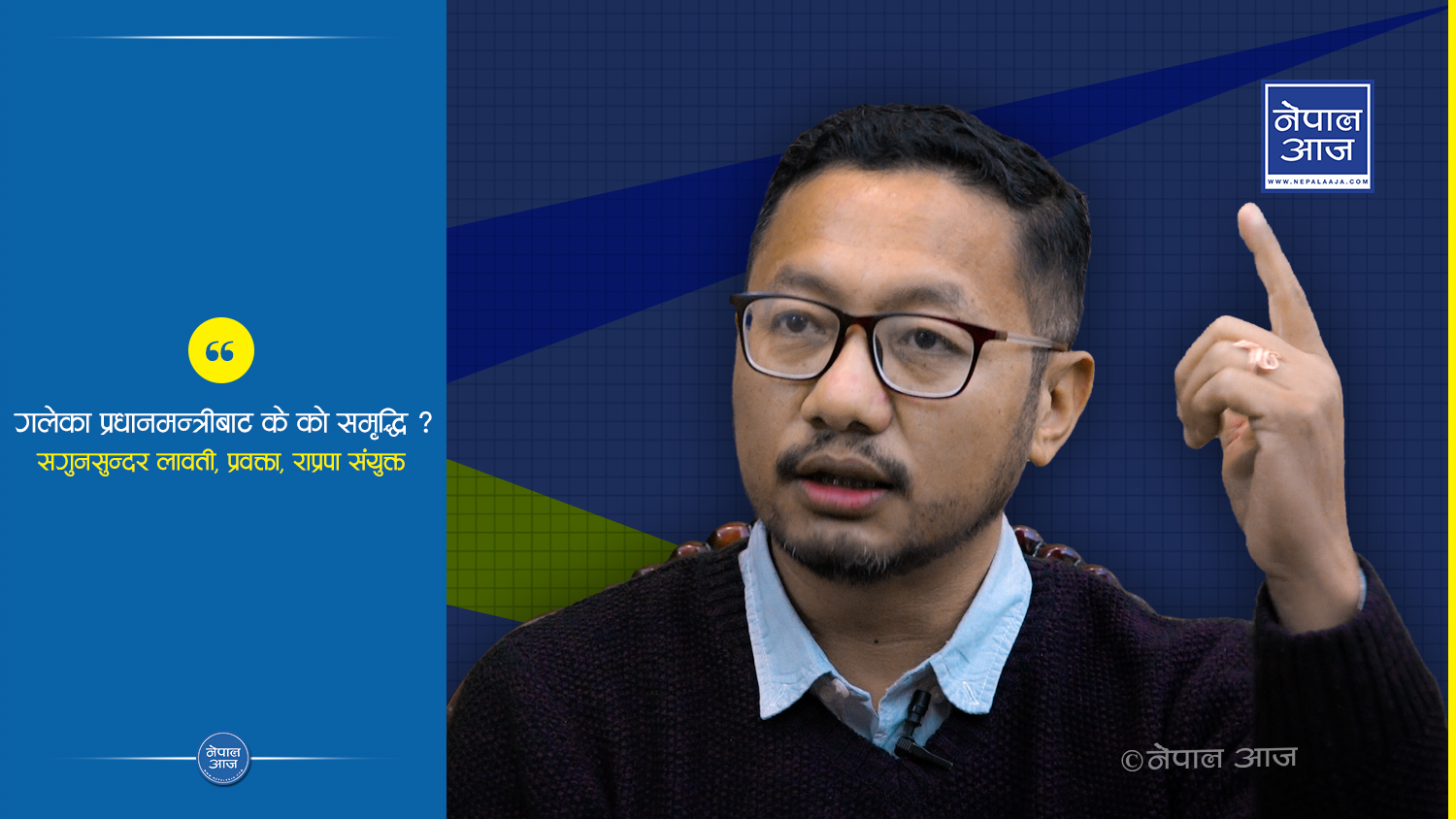 ‘कम्युनिष्ट स्टेट’ ओलीको ‘रोमान्टिक सपना’ ( भिडियोसहित)